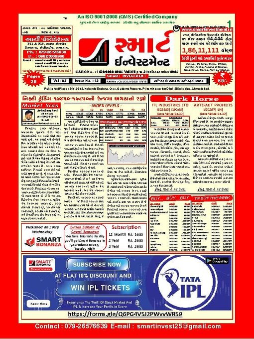 Title details for SMART INVESTMENT -Gujarati by Archi Finmark and Communications Limited - Available